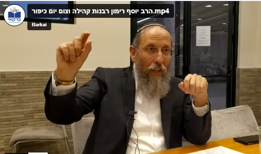 Rabbi Rimon